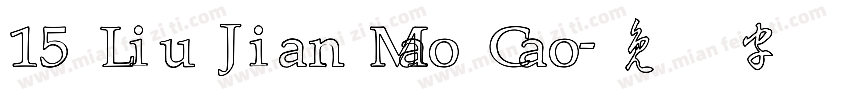 15 Liu Jian Mao Cao字体转换